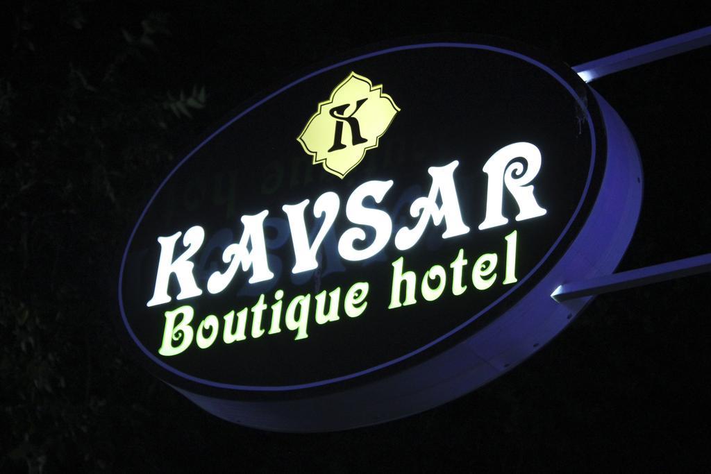 Kavsar Boutique Hotel Бухара Екстериор снимка